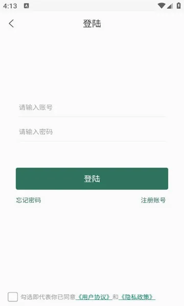 �н��ǹ�(��ҵ��������ƽ̨)v1.1.6 ��׿���ͼ