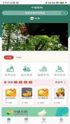 �н��ǹ�(��ҵ��������ƽ̨)v1.1.6 ��׿���ͼ