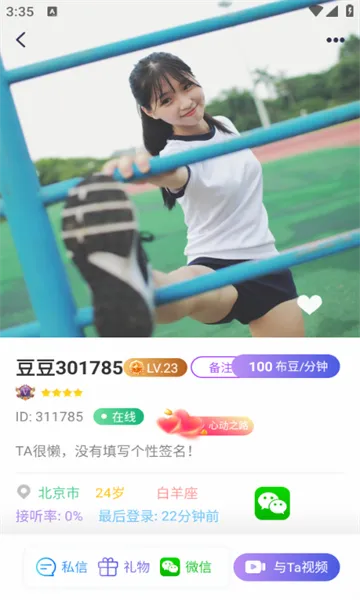 ������Ѷ��׿���ֻ���v2.0.2 ��׿���ͼ