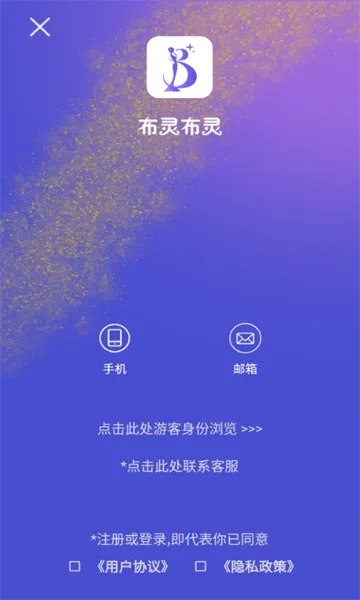 ������Ѷ��׿���ֻ���v2.0.2 ��׿���ͼ