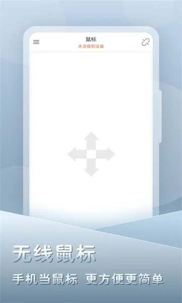 �鶯���(�����豸ģ����)v2.1.1 �ֻ����ͼ