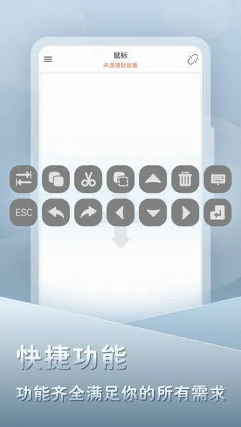 �鶯���(�����豸ģ����)v2.1.1 �ֻ����ͼ