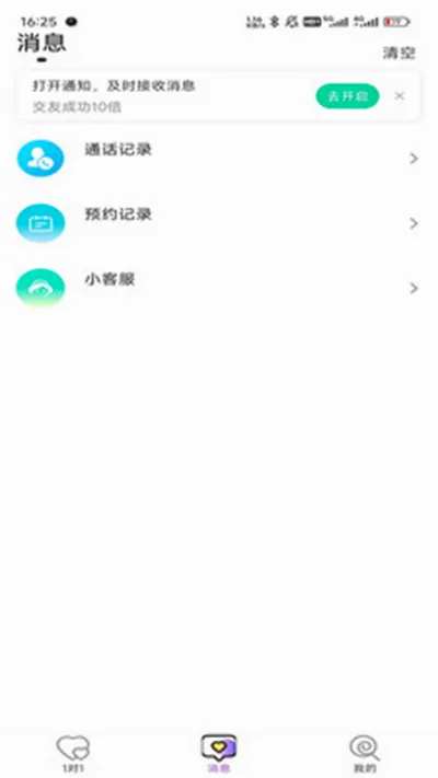 ������Ѷ��׿���ֻ���v2.0.2 ��׿���ͼ