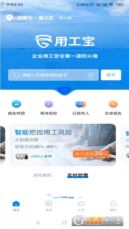 �ù���(�ù������Ų�)v4.1.15 ��Ѱ��ͼ