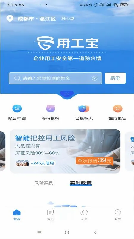 �ù���(�ù������Ų�)v4.1.15 ��Ѱ��ͼ