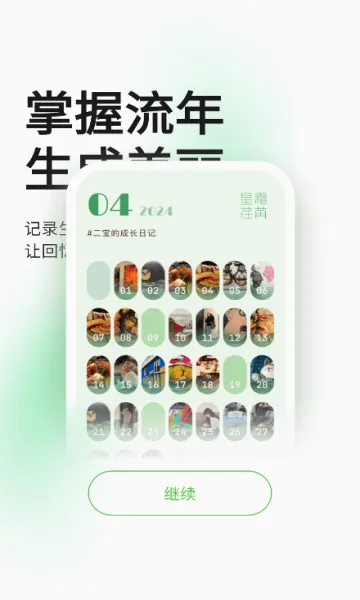 �����(�ռǼ�¼����)v1.2.2 �ֻ����ͼ
