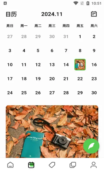 �����(�ռǼ�¼����)v1.2.2 �ֻ����ͼ