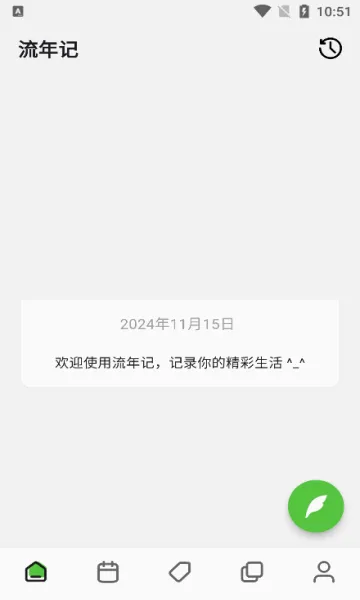 �����(�ռǼ�¼����)v1.2.2 �ֻ����ͼ