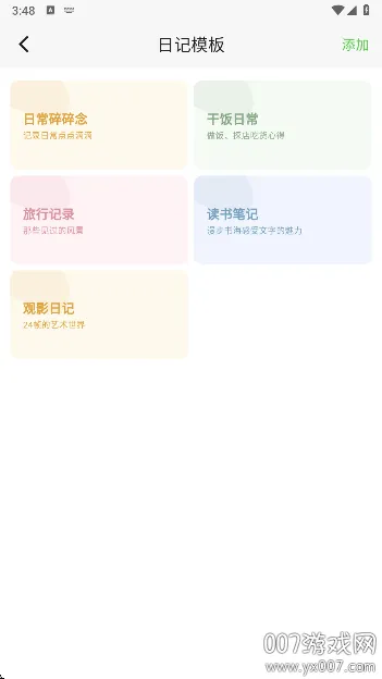�����(�ռǼ�¼����)v1.2.2 �ֻ����ͼ