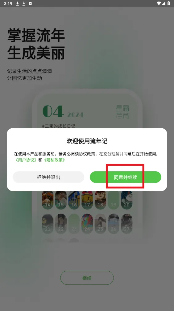 �����(�ռǼ�¼����)