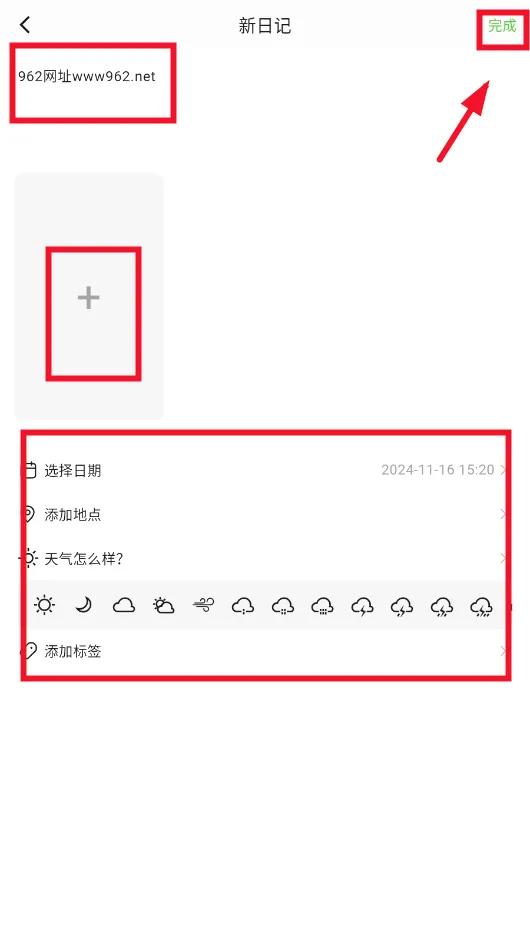 �����(�ռǼ�¼����)