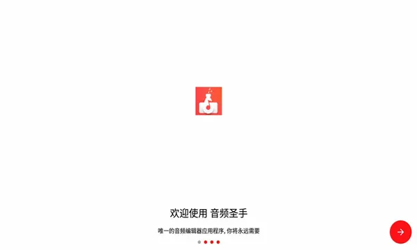 ��Ƶʥ��2026�ٷ����°汾v1.3.5 ��׿���ͼ