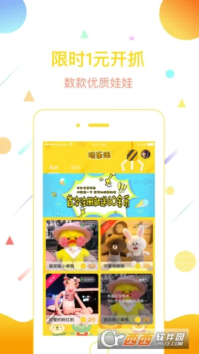 ������(�罻��Ϸƽ̨)v1.4.7 ��Ѱ��ͼ