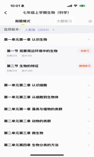 С���ű���2026�ٷ����°汾v2.5.2 ��׿���ͼ
