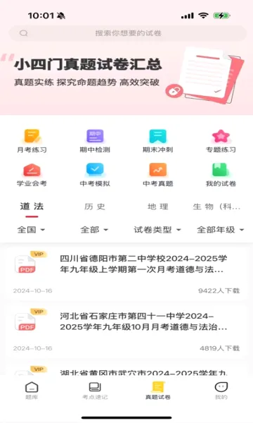 С���ű���2026�ٷ����°汾v2.5.2 ��׿���ͼ