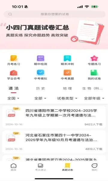 С���ű���2026�ٷ����°汾v2.5.2 ��׿���ͼ