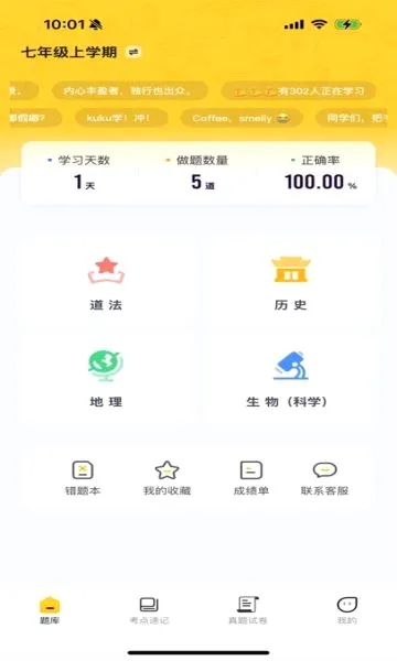 С���ű���2026�ٷ����°汾v2.5.2 ��׿���ͼ