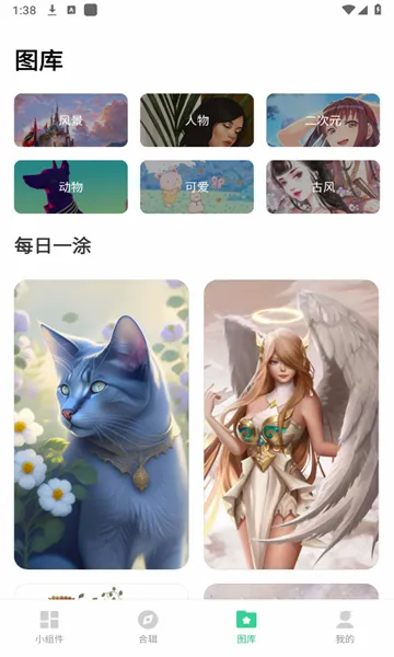 ��ͿС���(ͿɫС�������)v1.3.1 �ֻ����ͼ