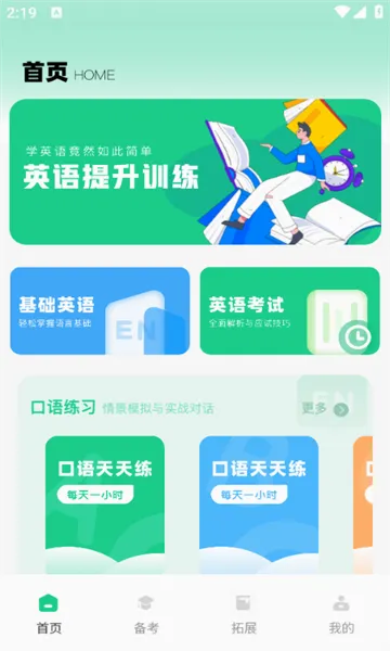 ����Ӣ��2026���°汾