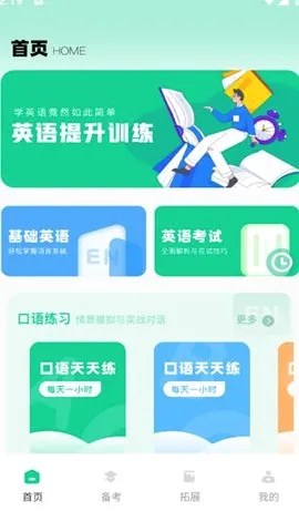����Ӣ��2026���°汾v1.0.0 ��׿���ͼ