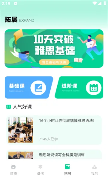 ����Ӣ��2026���°汾v1.0.0 ��׿���ͼ