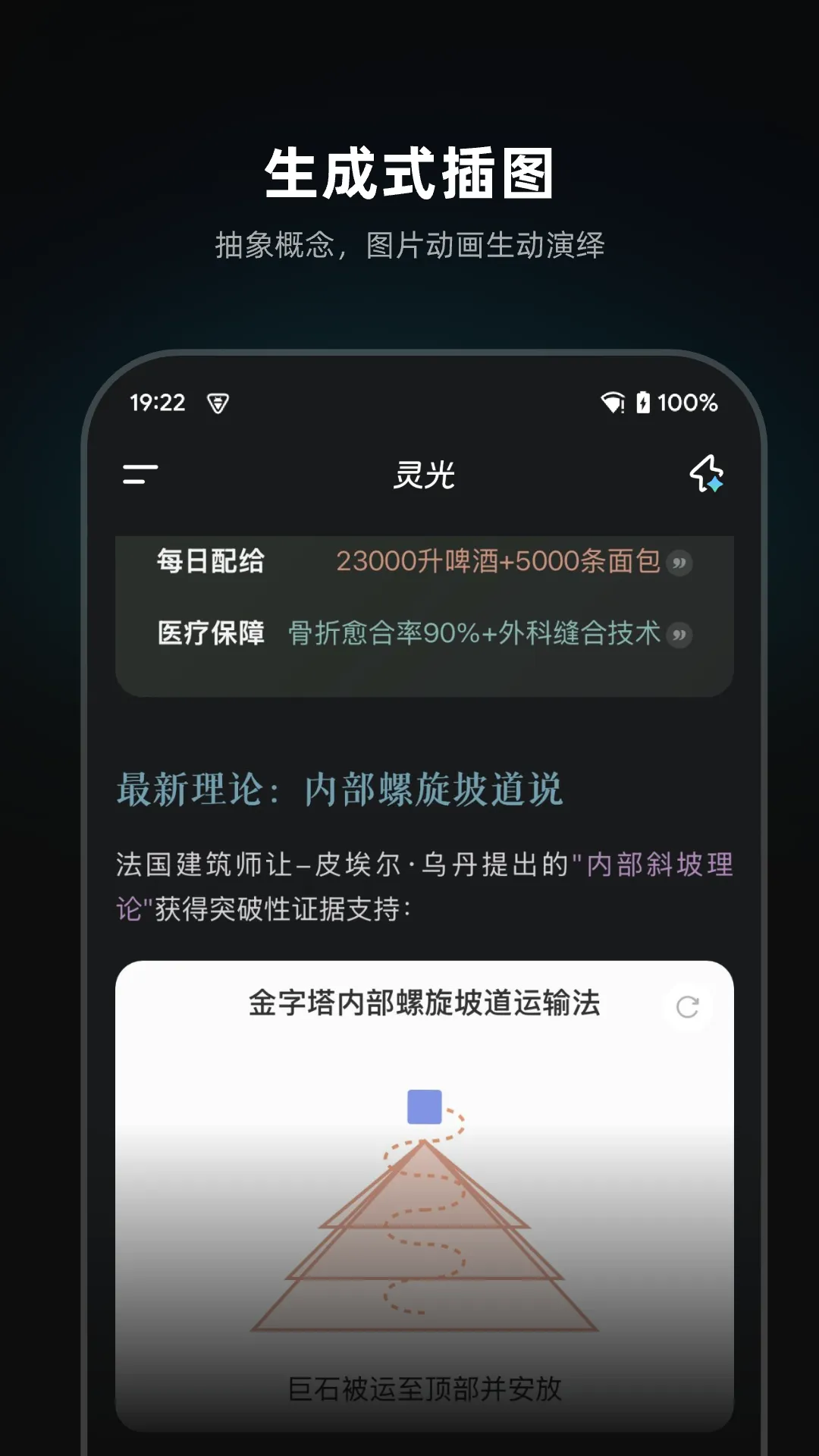 ���AI�������������ֻ���v1.0.66.8000 ��׿���ͼ