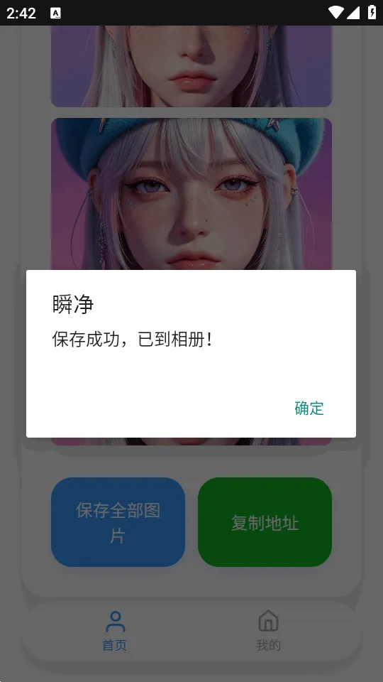 ˲������2026���°汾v1.0.0 ��׿���ͼ