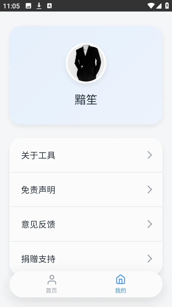 ˲������(С�����������)v1.0.0 �ֻ����ͼ