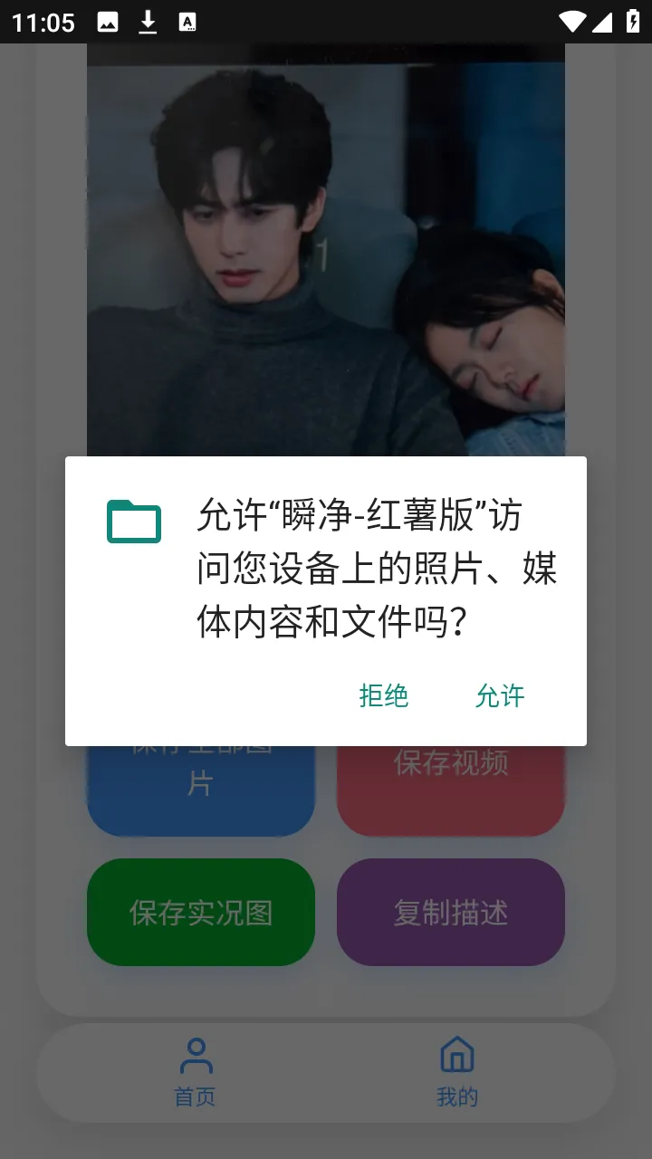 ˲������(С�����������)v1.0.0 �ֻ����ͼ