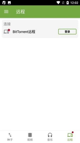 ��Torrent����2026���°汾v7.6.3 �ֻ����ͼ