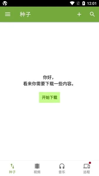 ��Torrent����2026���°汾v7.6.3 �ֻ����ͼ