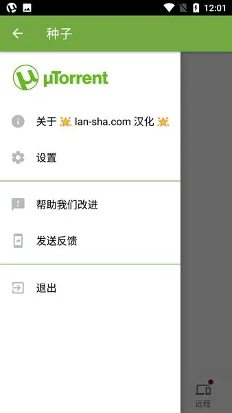 ��Torrent����2026���°汾v7.6.3 �ֻ����ͼ