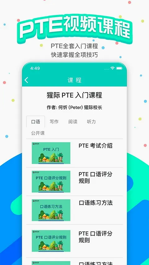 PTE�ɼʿ���(PTE��������)v11.4.1 ��Ѱ��ͼ