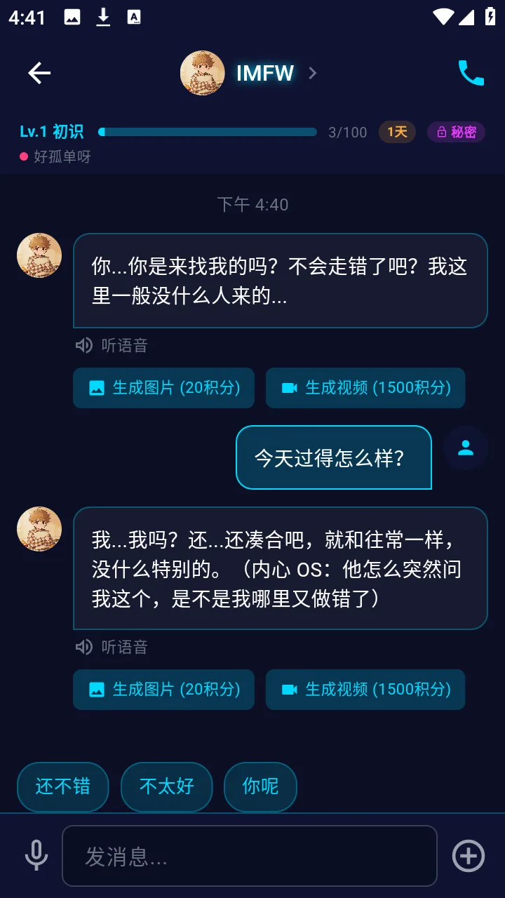 ƫ��(AI������Ӧ��)v1.3.3 ��׿���ͼ