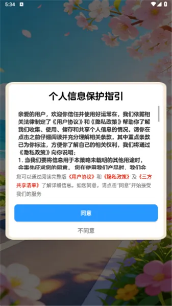 ���˳���2026�ٷ����°汾v1.1.1 ��׿���ͼ