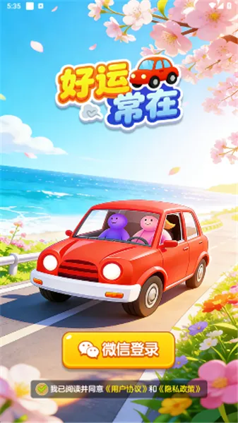 ���˳���2026�ٷ����°汾v1.1.1 ��׿���ͼ