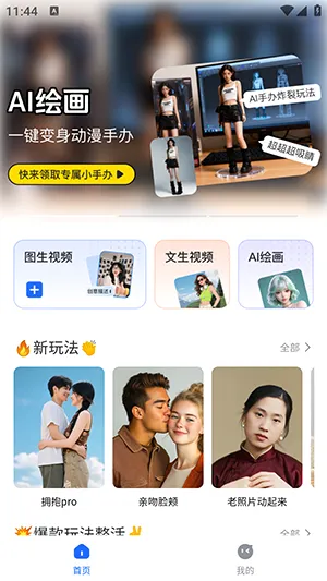 DreamNow�����ֻ���v1.0.1 �ֻ����ͼ
