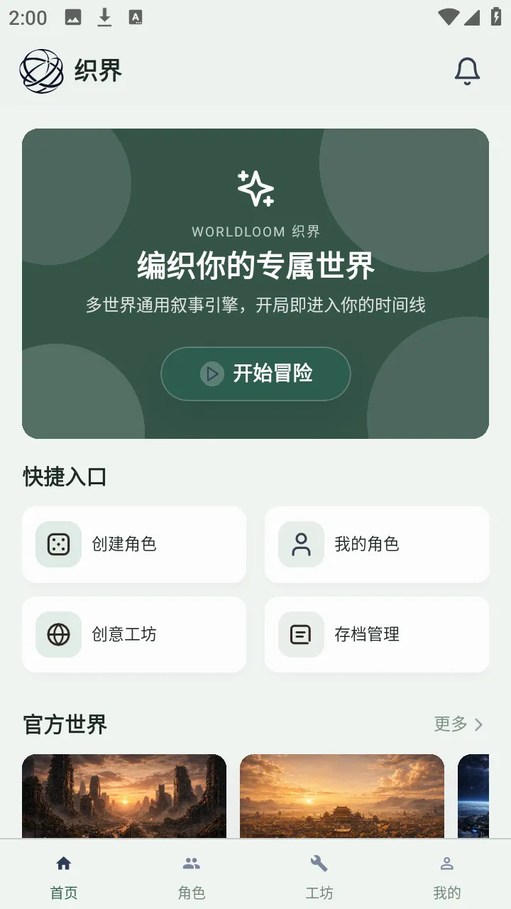 ֯��2026���°汾v1.0.3 �ٷ������ͼ