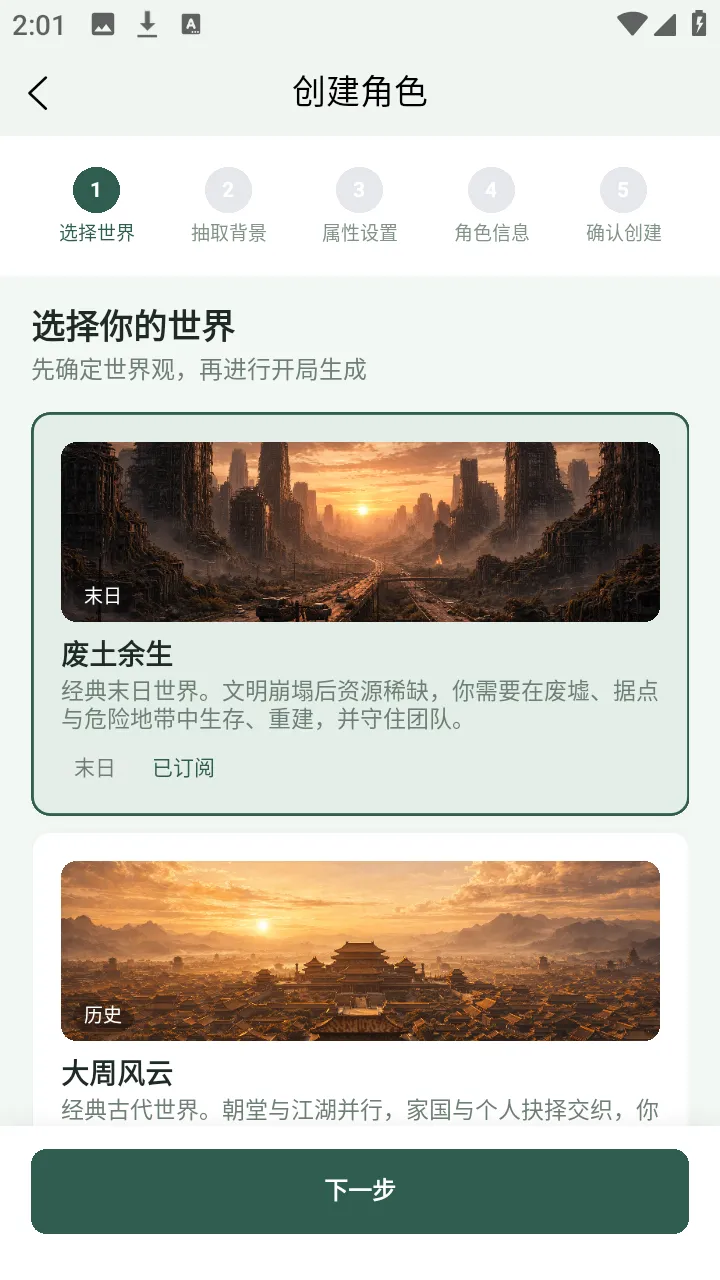 ֯��2026���°汾v1.0.3 �ٷ������ͼ