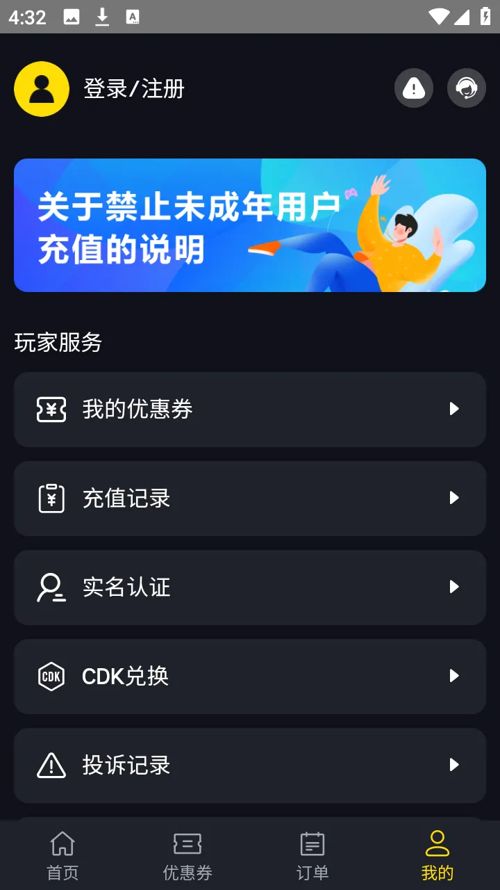 ��봰�׿���ֻ���v2.4 �ٷ������ͼ