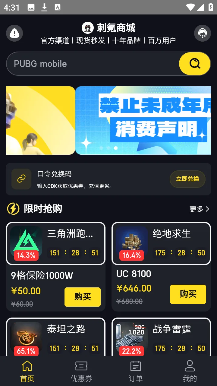 ��봰�׿���ֻ���v2.4 �ٷ������ͼ