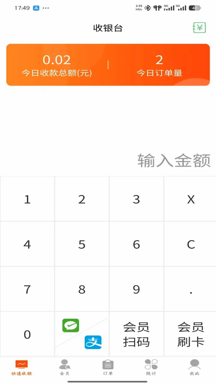 һ��ͨ�̼�2026�ٷ����°汾v1.2.6 �ֻ����ͼ