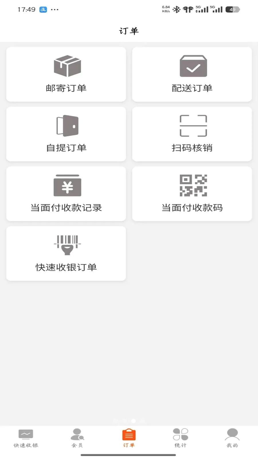 һ��ͨ�̼�2026�ٷ����°汾v1.2.6 �ֻ����ͼ