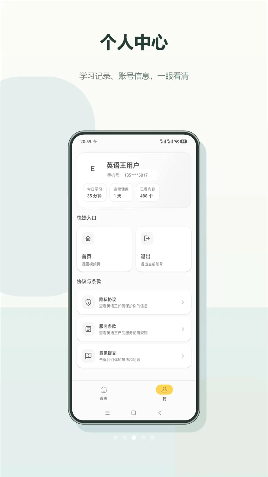 Ӣ������׿���ֻ���v1.1 �ٷ������ͼ