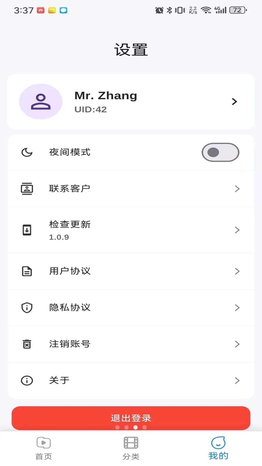 musabay2026�ٷ����°汾v1.1.0 �ٷ������ͼ