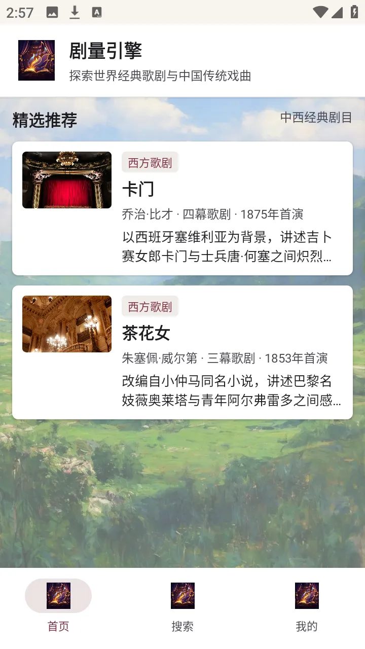 �������������ֻ���v1.0.0 ��׿���ͼ