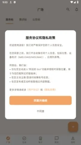 ����(����ƥ��ƽ̨)v1.0.2 �ٷ������ͼ