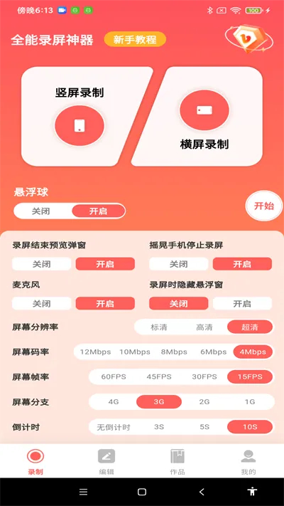 ȫ��¼��2026���°汾v1.0.0 �ֻ����ͼ