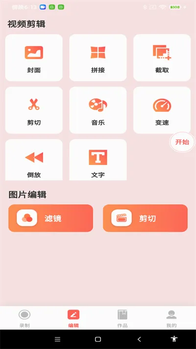 ȫ��¼��2026���°汾v1.0.0 �ֻ����ͼ