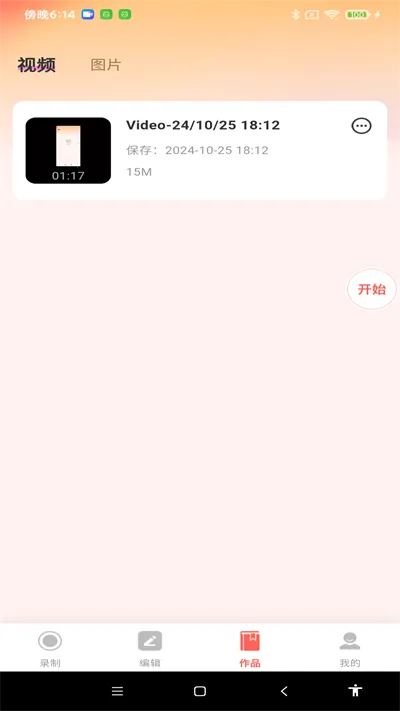 ȫ��¼��2026���°汾v1.0.0 �ֻ����ͼ